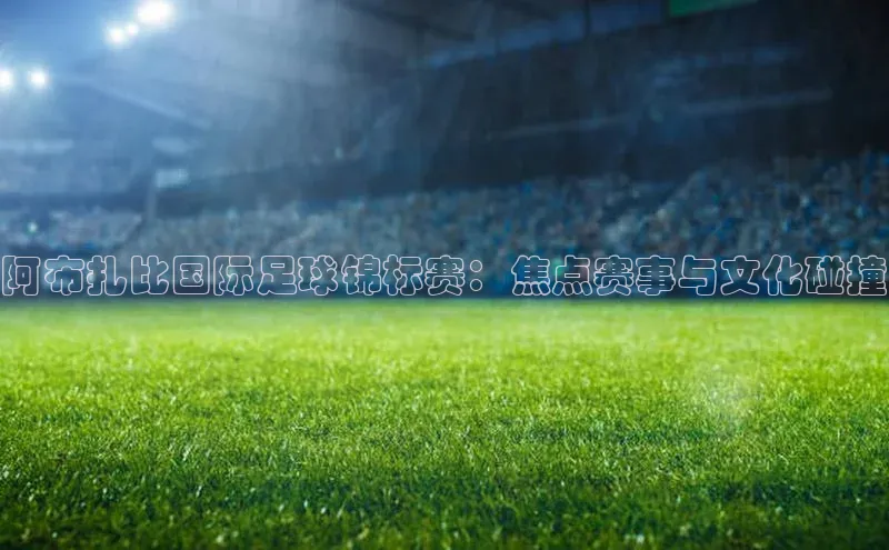 欧陆app登录
