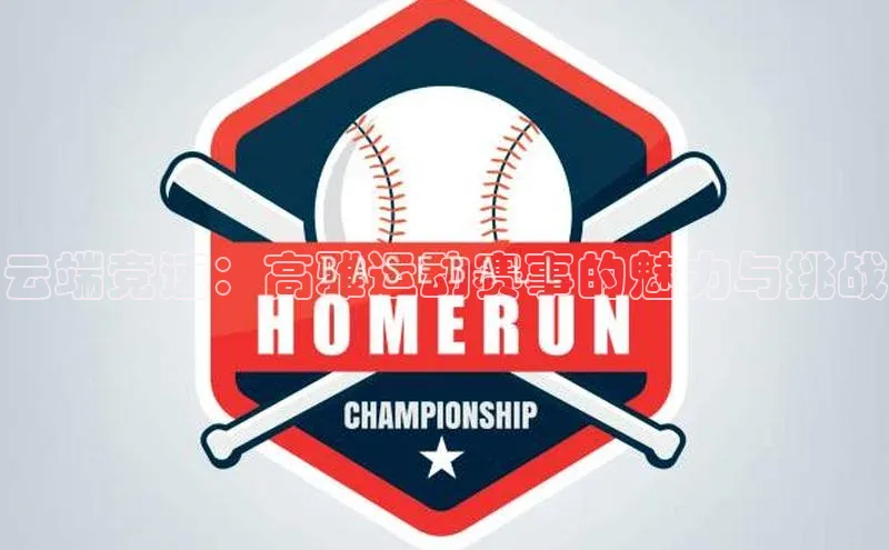 欧陆注册APP官方下载