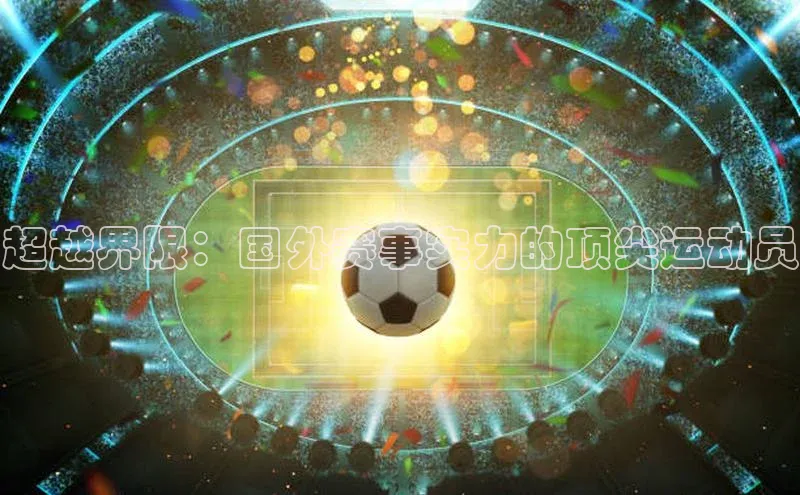欧陆注册手机版