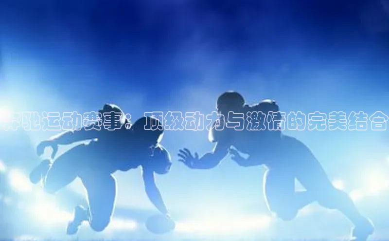 欧陆娱乐app下载